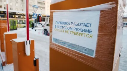 Як користуватися платним паркуванням