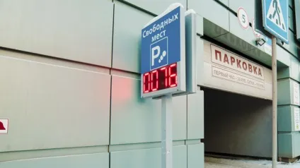 Як користуватися платним паркуванням