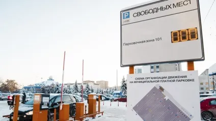 Як користуватися платним паркуванням