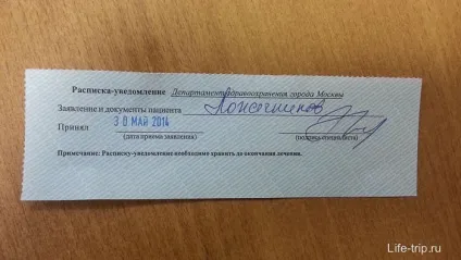 Як отримати квоту на лікування та обстеження в ванні педіатрії