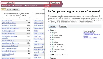 Як підібрати ключові запити для директив при маленькому бюджеті (ключові) Як підібрати ключові запити для директив при маленькому бюджеті