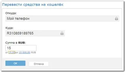 Як поповнити webmoney через телефон - покрокова інструкція - e-wmmt (мобільного) Як поповнити webmoney через телефон - покрокова інструкція - e-wmmt