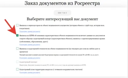Як отримати кадастровий паспорт на гараж в гск (паспорт) Як отримати кадастровий паспорт на гараж в гск
