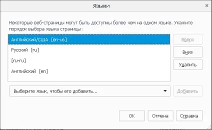 Як поміняти мову в Мозіль (поле Пошук введіть) Як поміняти мову в Мозіль