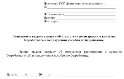 Як отримати допомогу по безробіттю і хто має на це право (посібник) Як отримати допомогу по безробіттю і хто має на це право