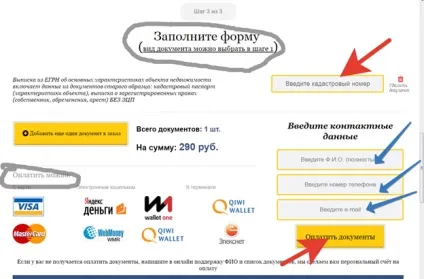 Як отримати кадастровий паспорт на гараж в гск (кадастровий паспорт гараж) Як отримати кадастровий паспорт на гараж в гск