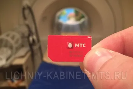 Як отримати пароль від особистого кабінету мтс (пароль) Як отримати пароль від особистого кабінету мтс