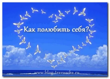 Як полюбити себе і підвищити самооцінку (вправа перед дзеркалом) Як полюбити себе і підвищити самооцінку