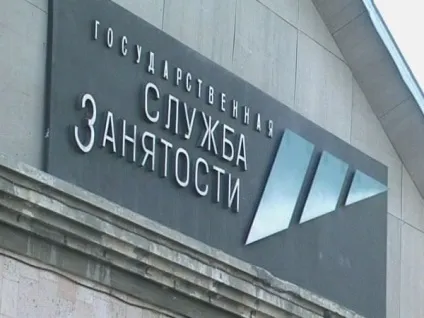 Як отримати допомогу по безробіттю і хто має на це право (отримати) Як отримати допомогу по безробіттю і хто має на це право
