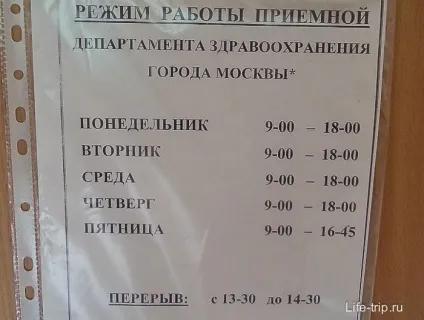 Як отримати квоту на лікування та обстеження в ванні педіатрії