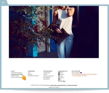 Як купувати на shopbop