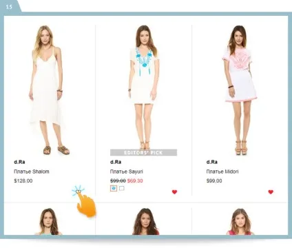 Як купувати на shopbop