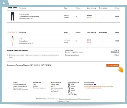 Як купувати на shopbop