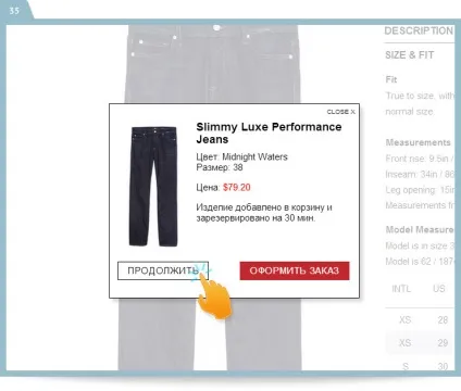 Як купувати на shopbop
