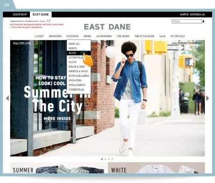Як купувати на shopbop