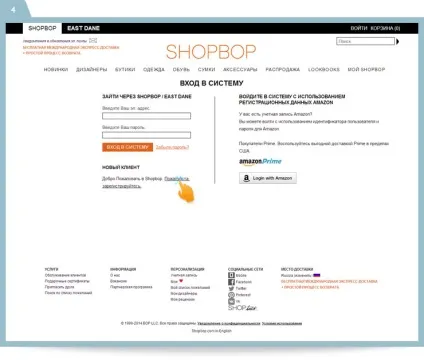 Як купувати на shopbop