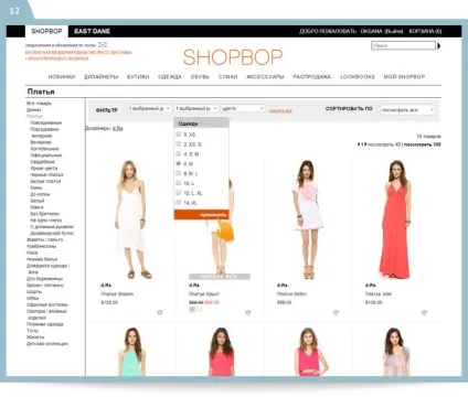 Як купувати на shopbop