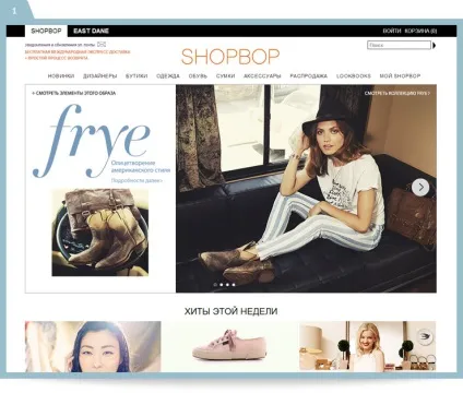 Як купувати на shopbop