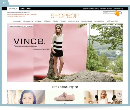 Як купувати на shopbop