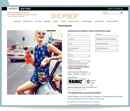 Як купувати на shopbop