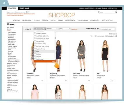 Як купувати на shopbop