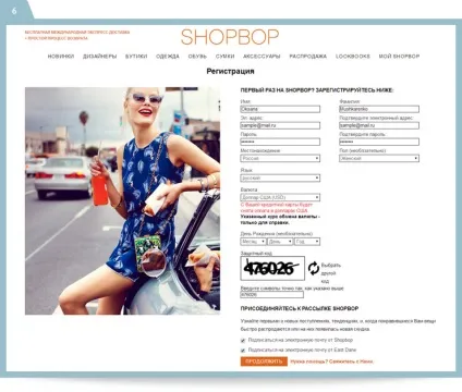 Як купувати на shopbop