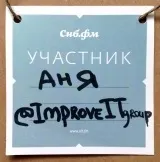 Як правильно робити бейджи і яку роль вони відіграють на конференції (якої групи належить) Як правильно робити бейджи і яку роль вони відіграють на конференції