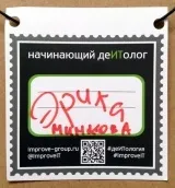 Як правильно робити бейджи і яку роль вони відіграють на конференції (конференції) Як правильно робити бейджи і яку роль вони відіграють на конференції