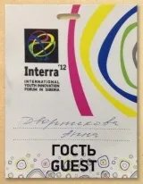 Як правильно робити бейджи і яку роль вони відіграють на конференції (конференції) Як правильно робити бейджи і яку роль вони відіграють на конференції