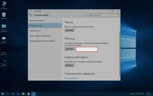Як поставити пін-код в windows 10 при авторизації твій комп'ютер (комп'ютер) Як поставити пін-код в windows 10 при авторизації твій комп'ютер