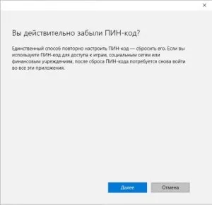 Як поставити пін-код в windows 10 при авторизації твій комп'ютер (розділ «Параметри входу») Як поставити пін-код в windows 10 при авторизації твій комп'ютер