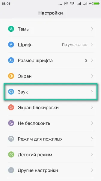 Як поставити мелодію на смс на андроїд різних прошивок