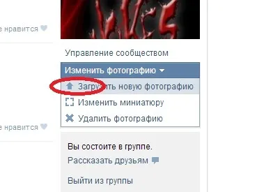 Як поставить в контакті на аву