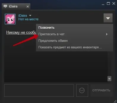 Як зателефонувати в стиме