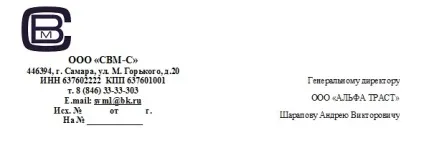 Як правильно написати діловий лист, все про фінанси (лист) Як правильно написати діловий лист, все про фінанси