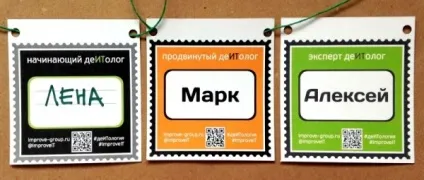 Як правильно робити бейджи і яку роль вони відіграють на конференції (якої групи належить) Як правильно робити бейджи і яку роль вони відіграють на конференції