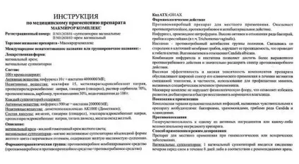 Як правильно приймати макмірор ліки (інфекціях дорослим рази) Як правильно приймати макмірор ліки