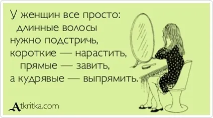Як правильно постригти і підстригти