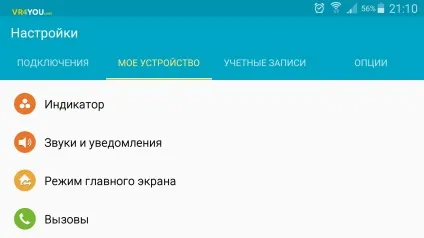 Як поставити мелодію на смс на android покрокова інструкція з фото (android) Як поставити мелодію на смс на android покрокова інструкція з фото