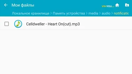 Як поставити мелодію на смс на android покрокова інструкція з фото (інша смс мелодія) Як поставити мелодію на смс на android покрокова інструкція з фото