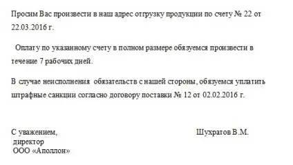 Як правильно написати діловий лист, все про фінанси (Діловий стиль письма) Як правильно написати діловий лист, все про фінанси