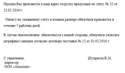 Як правильно написати діловий лист, все про фінанси (Діловий стиль письма) Як правильно написати діловий лист, все про фінанси