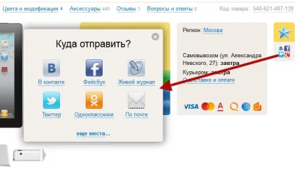 Як підвищити довіру до інтернет магазину - 9 реальних рад