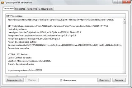 Як подивитися заголовки http-запитів і відповідей () Як подивитися заголовки http-запитів і відповідей