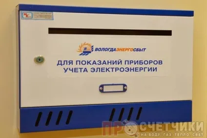 Як правильно передати показання лічильника електроенергії можливі способи (лічильника) Як правильно передати показання лічильника електроенергії можливі способи