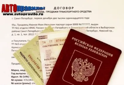 Як правильно скласти договір купівлі продажу автомобіля (продажу) Як правильно скласти договір купівлі продажу автомобіля