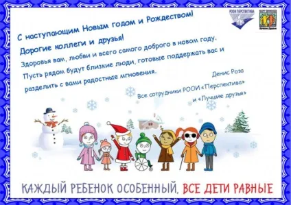 Як привітати хлопчика який подобається з новим роком (Новим роком тебе) Як привітати хлопчика який подобається з новим роком