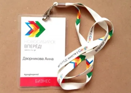 Як правильно робити бейджи і яку роль вони відіграють на конференції (якої групи належить) Як правильно робити бейджи і яку роль вони відіграють на конференції