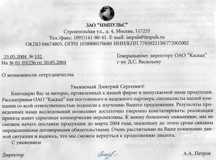 Як правильно написати діловий лист, все про фінанси (написати) Як правильно написати діловий лист, все про фінанси