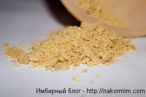 Як приготувати мелений імбир в домашніх умовах, імбирний блог (як приготувати мелений імбир в домашніх умовах) Як приготувати мелений імбир в домашніх умовах, імбирний блог
